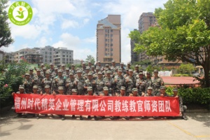 時(shí)代精英駐校教官招聘啟事
